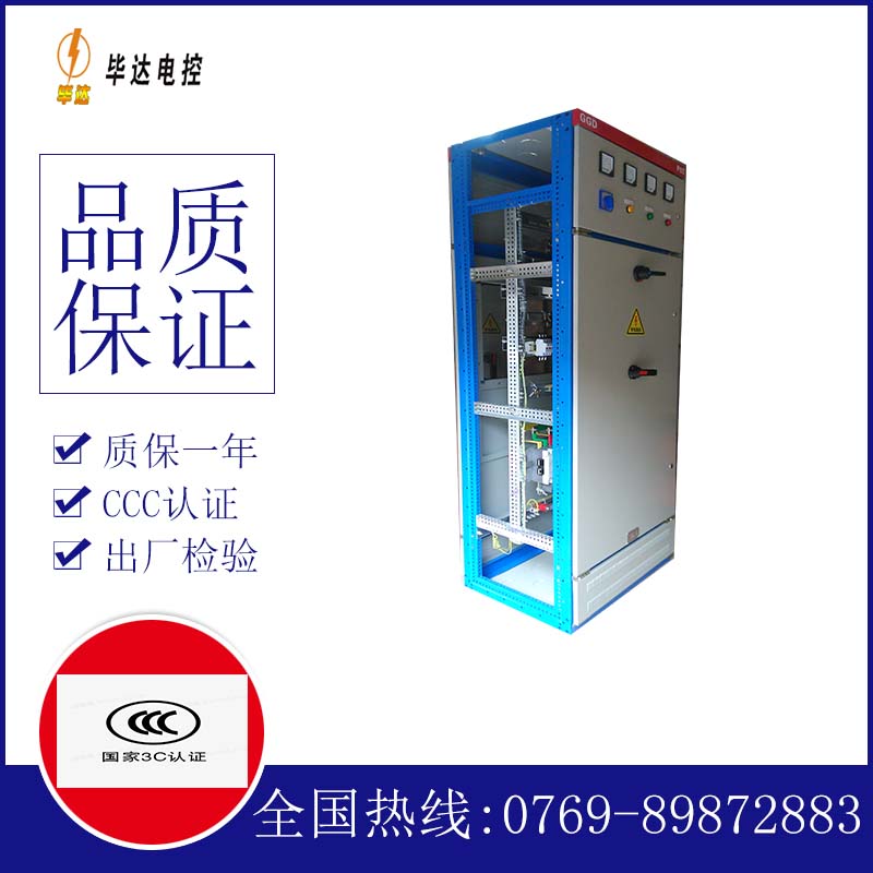 陆河GGD固定式开关柜