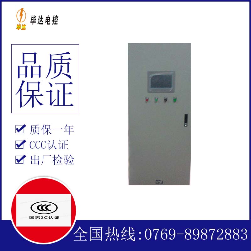 陆河变频控制箱